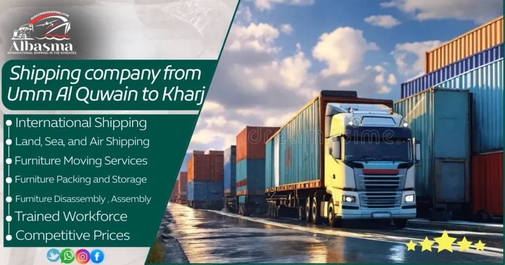 Shipping from Umm Al Quwain to Al Kharj