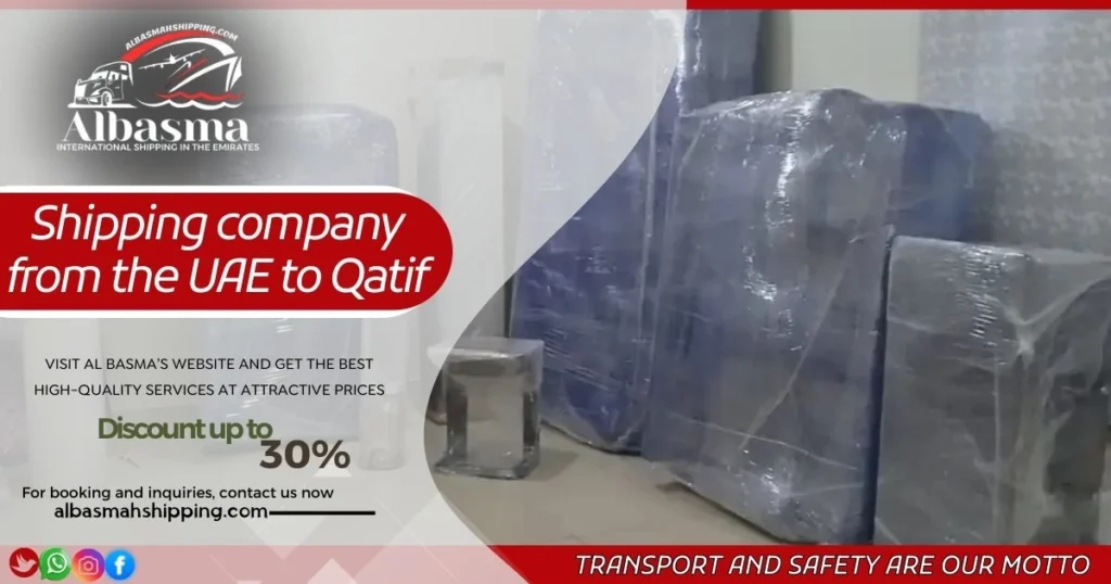 Shipping company from the UAE to Qatif 