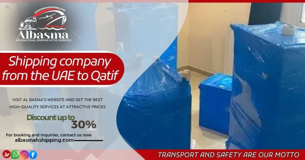 Shipping company from the UAE to Qatif 
